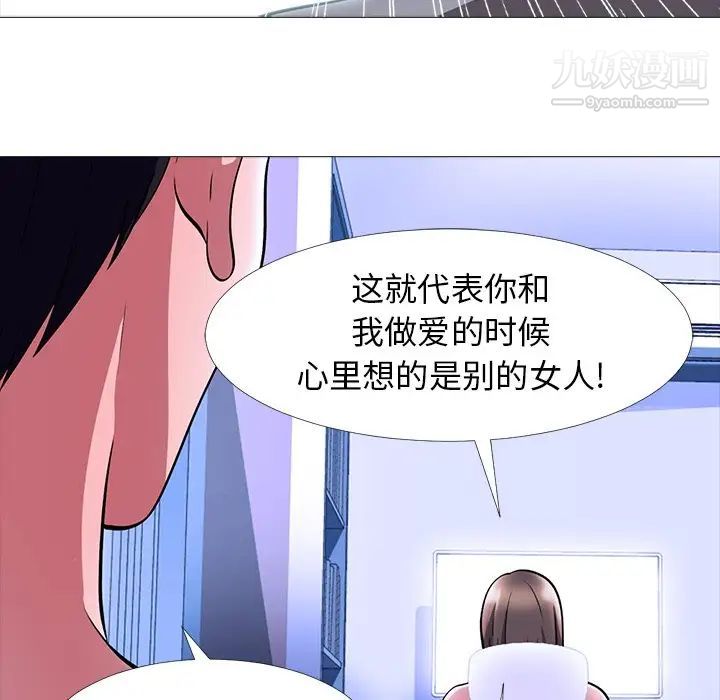 心机女教授 - 第5话49.jpg,心机女教授 - 第5话49,心机女教授 - 第5话