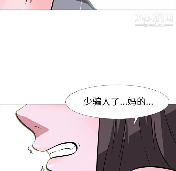 心机女教授 - 第5话58.jpg,心机女教授 - 第5话58,心机女教授 - 第5话
