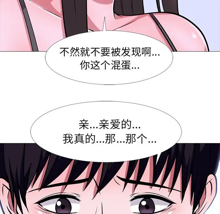 心机女教授 - 第5话63.jpg,心机女教授 - 第5话63,心机女教授 - 第5话