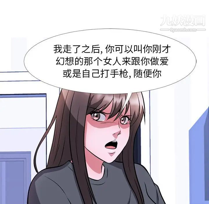 心机女教授 - 第5话71.jpg,心机女教授 - 第5话71,心机女教授 - 第5话