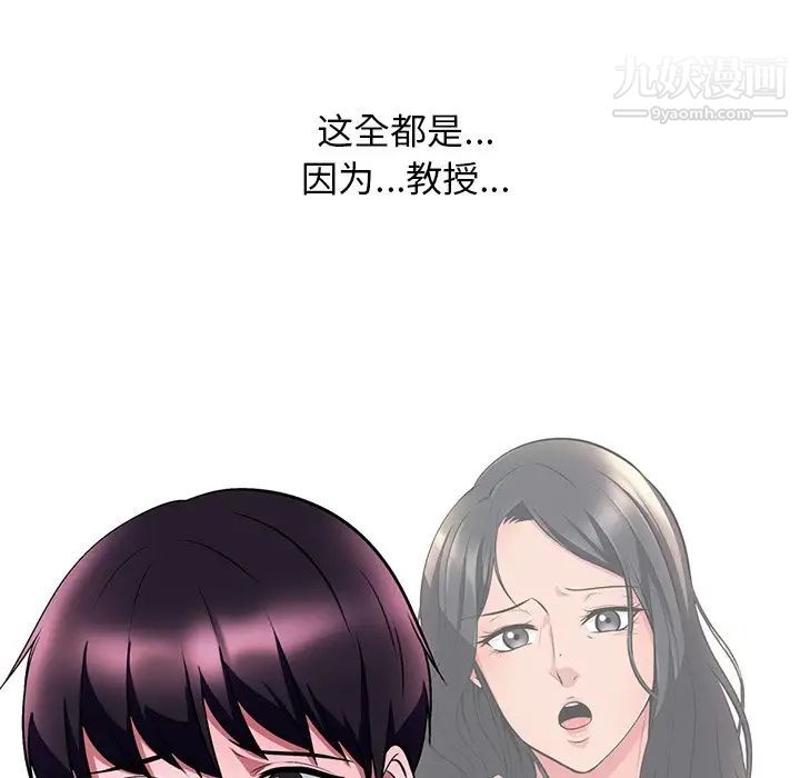 心机女教授 - 第5话82.jpg,心机女教授 - 第5话82,心机女教授 - 第5话