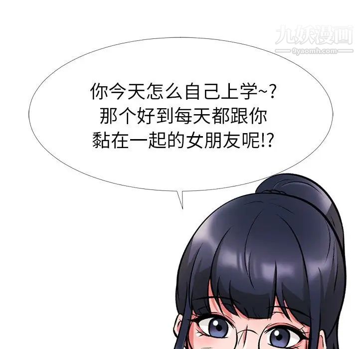 心机女教授 - 第5话94.jpg,心机女教授 - 第5话94,心机女教授 - 第5话