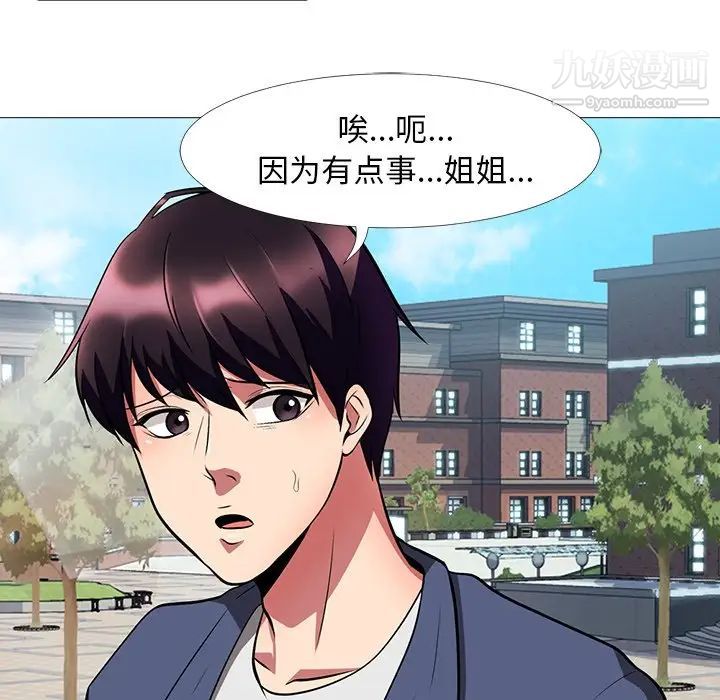 心机女教授 - 第5话98.jpg,心机女教授 - 第5话98,心机女教授 - 第5话