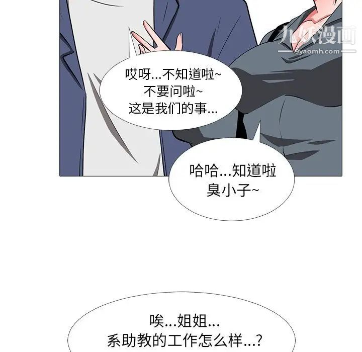 心机女教授 - 第5话100.jpg,心机女教授 - 第5话100,心机女教授 - 第5话