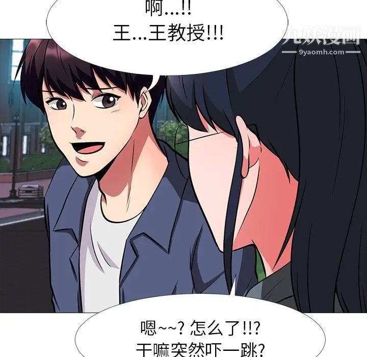心机女教授 - 第5话104.jpg,心机女教授 - 第5话104,心机女教授 - 第5话