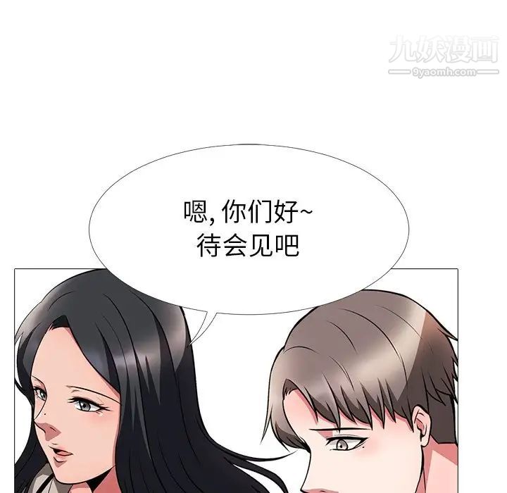 心机女教授 - 第5话121.jpg,心机女教授 - 第5话121,心机女教授 - 第5话