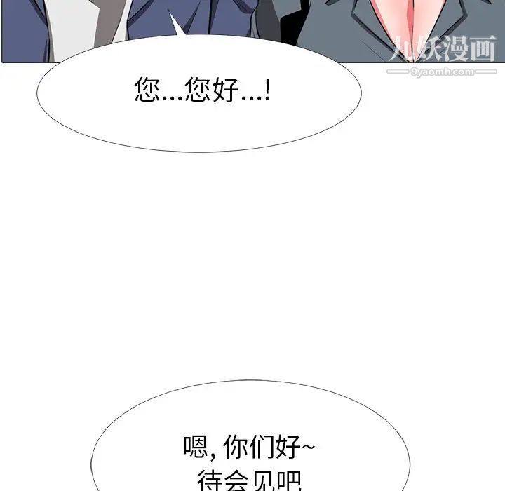 心机女教授 - 第6话6.jpg,心机女教授 - 第6话6,心机女教授 - 第6话