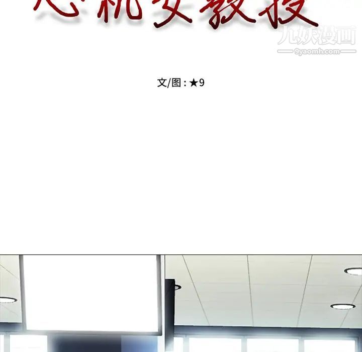 心机女教授 - 第6话14.jpg,心机女教授 - 第6话14,心机女教授 - 第6话