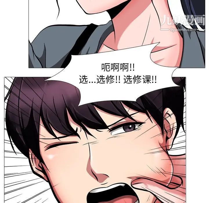 心机女教授 - 第6话21.jpg,心机女教授 - 第6话21,心机女教授 - 第6话
