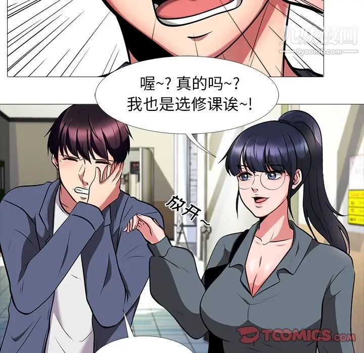 心机女教授 - 第6话22.jpg,心机女教授 - 第6话22,心机女教授 - 第6话
