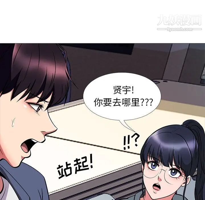 心机女教授 - 第6话88.jpg,心机女教授 - 第6话88,心机女教授 - 第6话