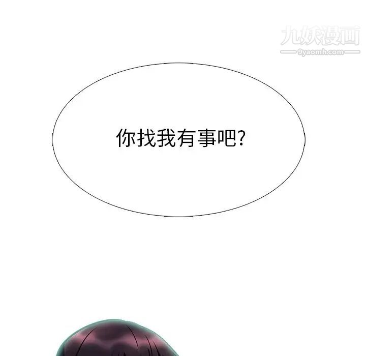 心机女教授 - 第6话106.jpg,心机女教授 - 第6话106,心机女教授 - 第6话