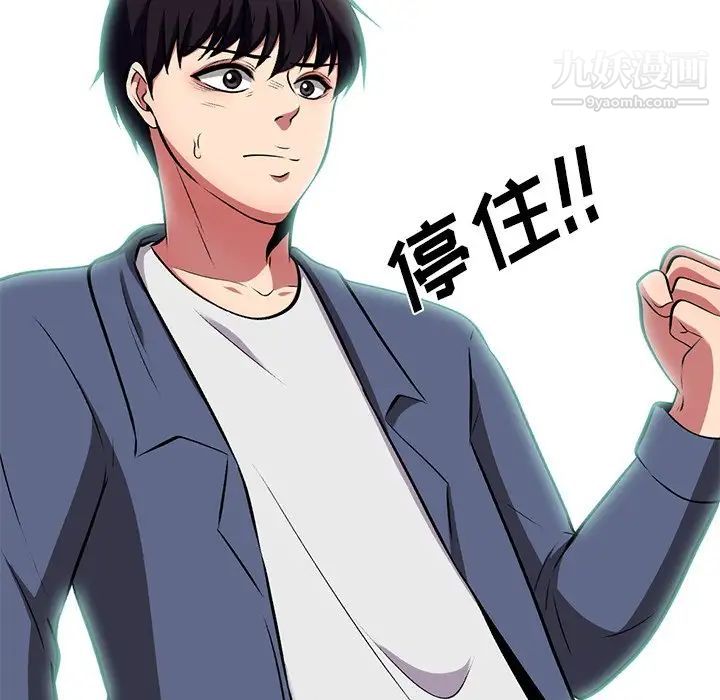 心机女教授 - 第6话107.jpg,心机女教授 - 第6话107,心机女教授 - 第6话