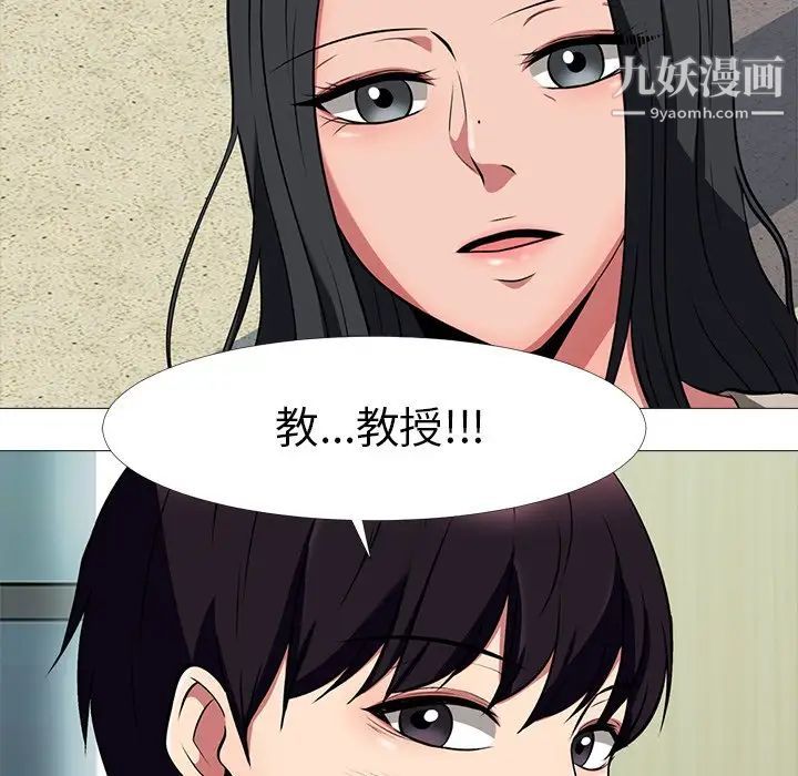 心机女教授 - 第6话112.jpg,心机女教授 - 第6话112,心机女教授 - 第6话