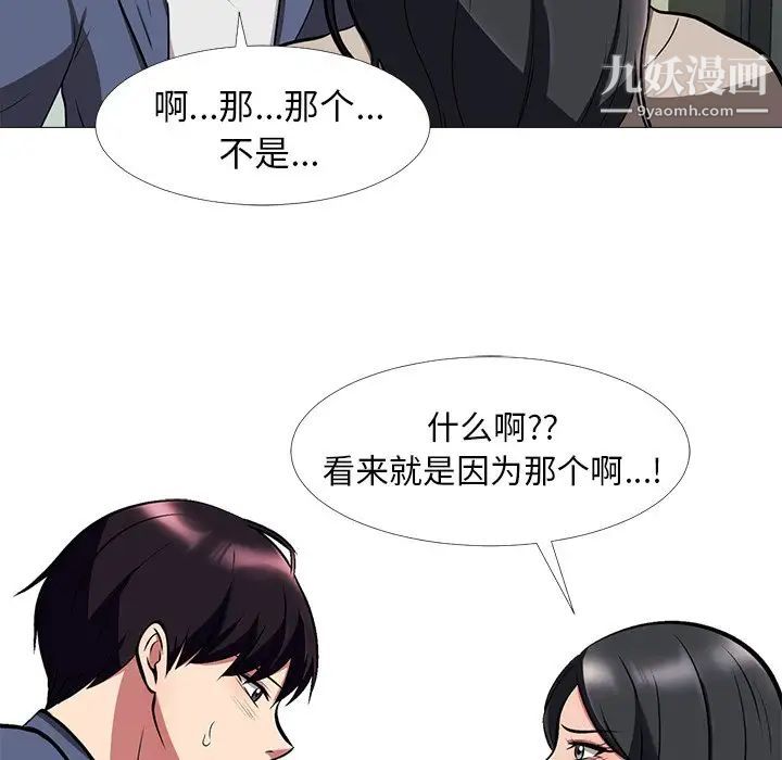 心机女教授 - 第7话21.jpg,心机女教授 - 第7话21,心机女教授 - 第7话