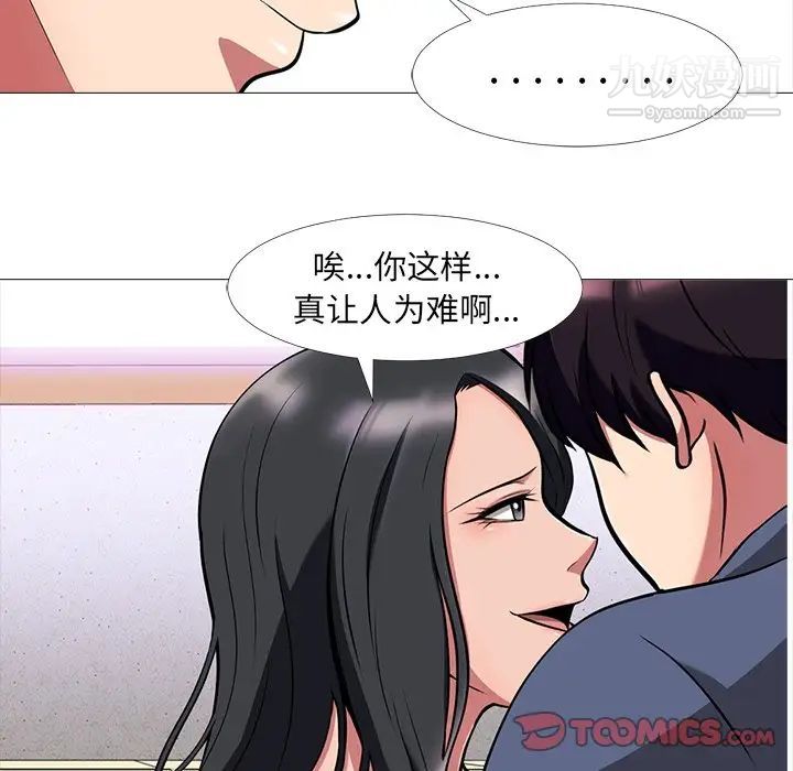 心机女教授 - 第7话24.jpg,心机女教授 - 第7话24,心机女教授 - 第7话