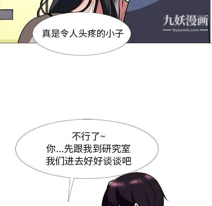 心机女教授 - 第7话25.jpg,心机女教授 - 第7话25,心机女教授 - 第7话