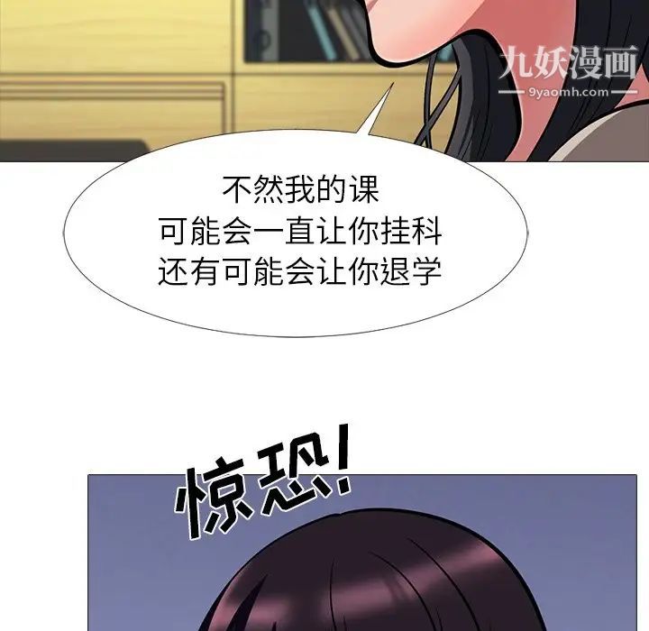 心机女教授 - 第7话51.jpg,心机女教授 - 第7话51,心机女教授 - 第7话