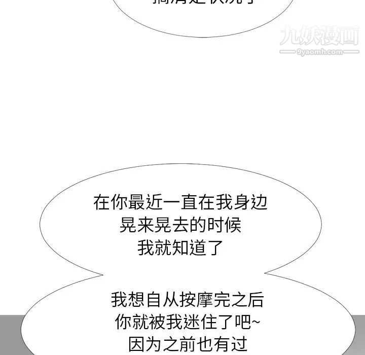 心机女教授 - 第7话54.jpg,心机女教授 - 第7话54,心机女教授 - 第7话