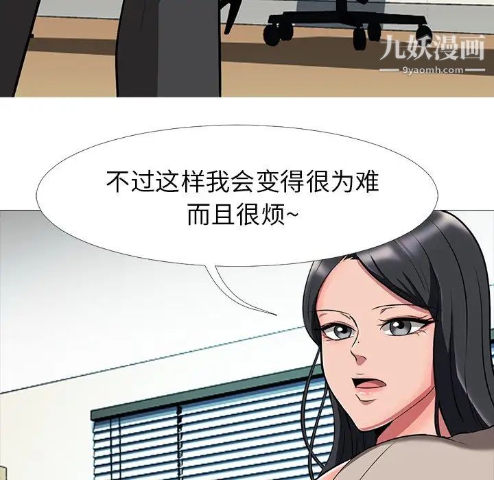 心机女教授 - 第7话57.jpg,心机女教授 - 第7话57,心机女教授 - 第7话