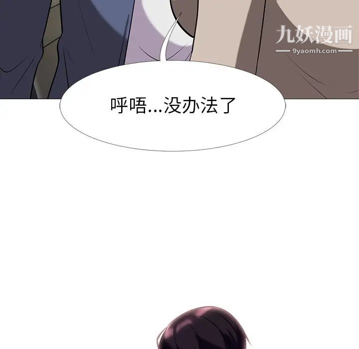 心机女教授 - 第7话75.jpg,心机女教授 - 第7话75,心机女教授 - 第7话