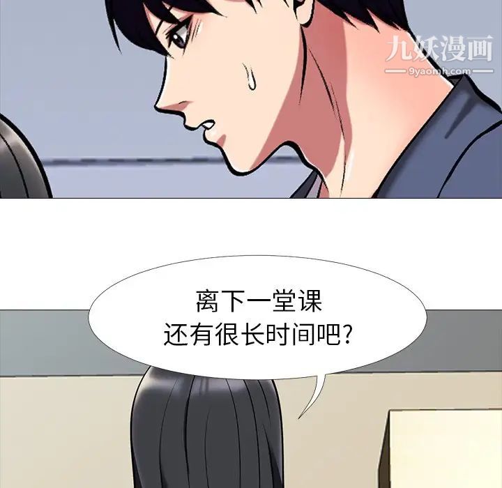 心机女教授 - 第7话78.jpg,心机女教授 - 第7话78,心机女教授 - 第7话