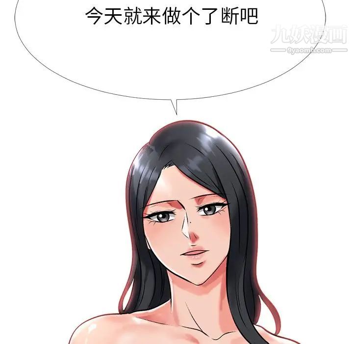 心机女教授 - 第7话82.jpg,心机女教授 - 第7话82,心机女教授 - 第7话