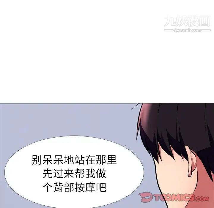 心机女教授 - 第7话86.jpg,心机女教授 - 第7话86,心机女教授 - 第7话
