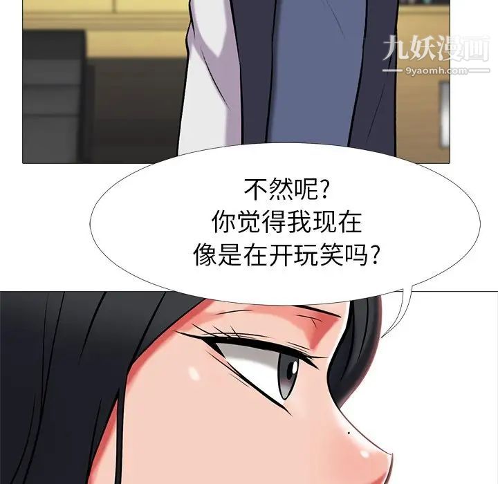 心机女教授 - 第7话91.jpg,心机女教授 - 第7话91,心机女教授 - 第7话
