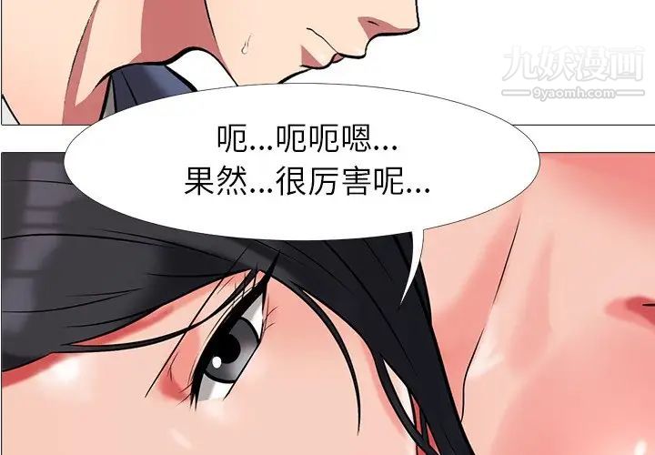 心机女教授 - 第8话2.jpg,心机女教授 - 第8话2,心机女教授 - 第8话
