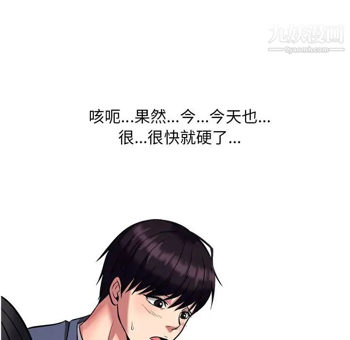 心机女教授 - 第8话9.jpg,心机女教授 - 第8话9,心机女教授 - 第8话