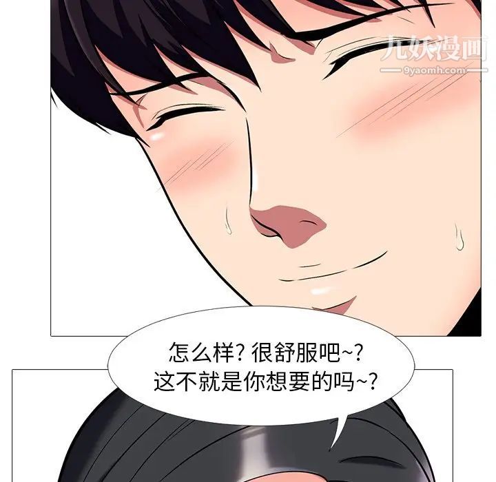心机女教授 - 第8话23.jpg,心机女教授 - 第8话23,心机女教授 - 第8话