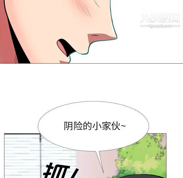 心机女教授 - 第8话52.jpg,心机女教授 - 第8话52,心机女教授 - 第8话