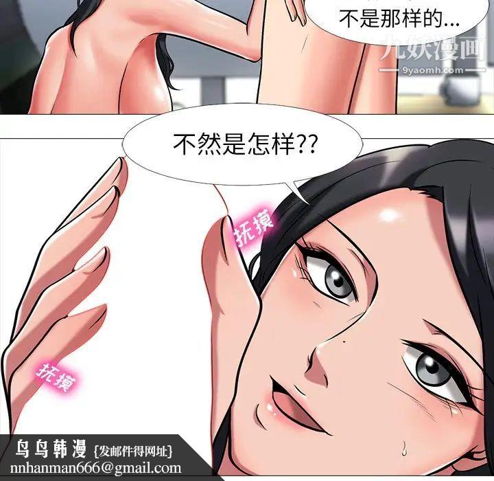 心机女教授 - 第8话65.jpg,心机女教授 - 第8话65,心机女教授 - 第8话