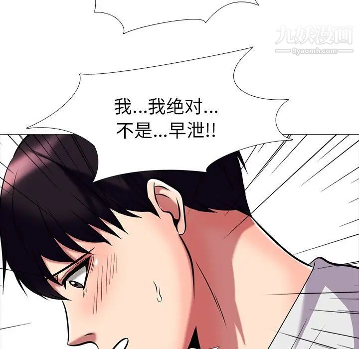 心机女教授 - 第8话79.jpg,心机女教授 - 第8话79,心机女教授 - 第8话