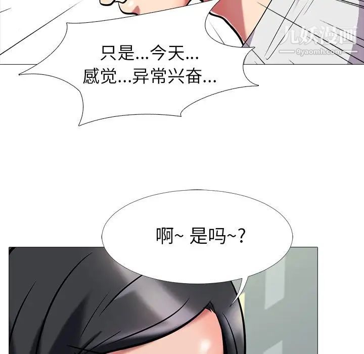 心机女教授 - 第8话80.jpg,心机女教授 - 第8话80,心机女教授 - 第8话