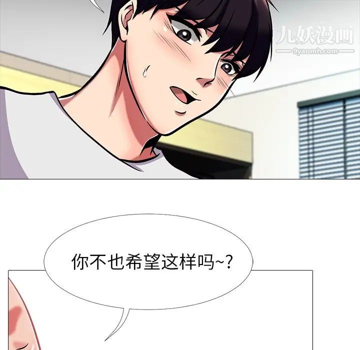 心机女教授 - 第8话86.jpg,心机女教授 - 第8话86,心机女教授 - 第8话