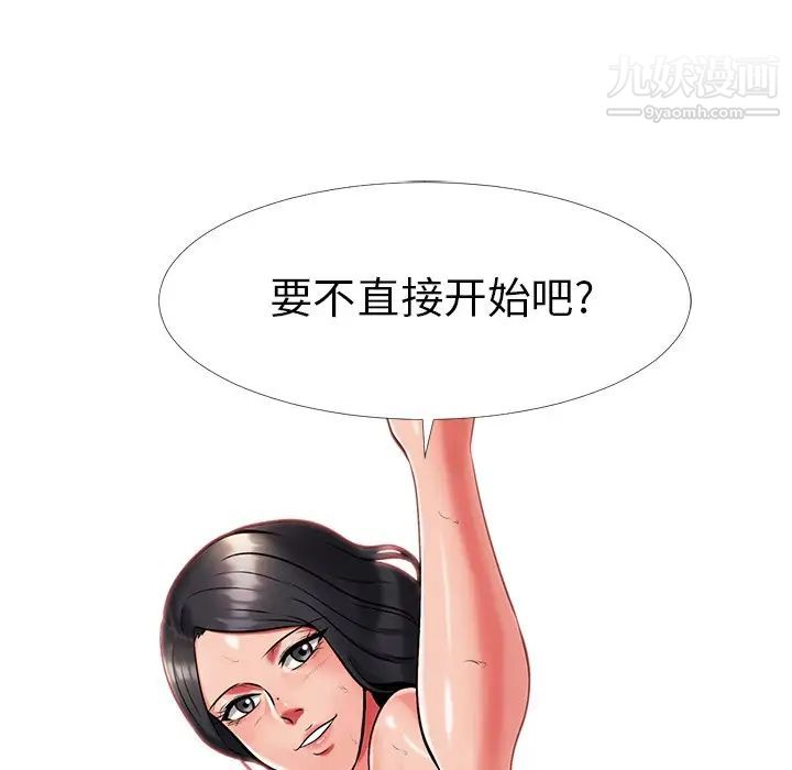 心机女教授 - 第8话100.jpg,心机女教授 - 第8话100,心机女教授 - 第8话