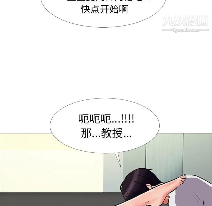 心机女教授 - 第8话105.jpg,心机女教授 - 第8话105,心机女教授 - 第8话