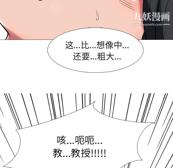 心机女教授 - 第8话110.jpg,心机女教授 - 第8话110,心机女教授 - 第8话