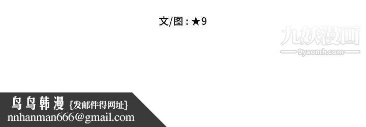 心机女教授 - 第8话