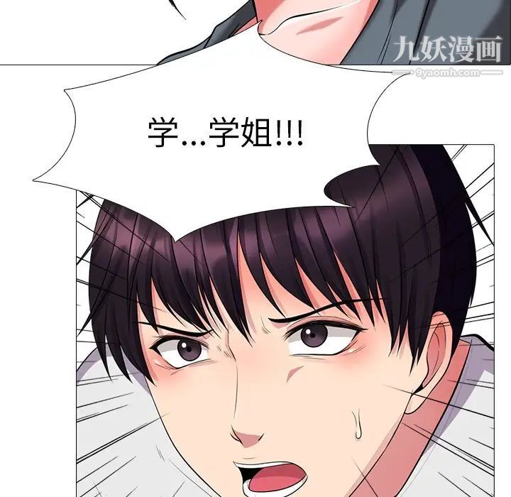 心机女教授第9话
