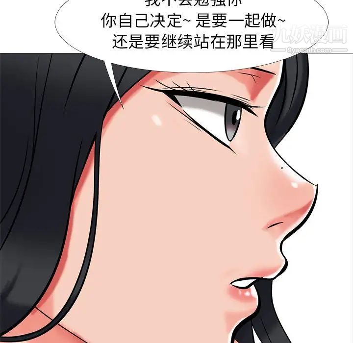 心机女教授第9话