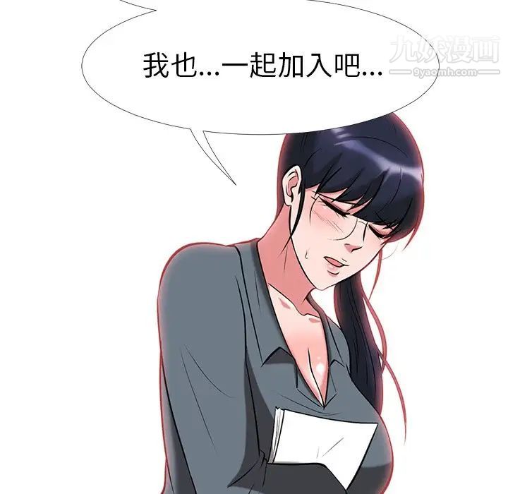 心机女教授第9话