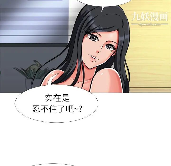 心机女教授第9话