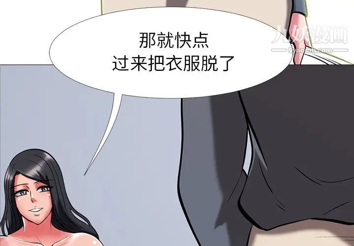 心机女教授 - 第10话3.jpg,心机女教授 - 第10话3,心机女教授 - 第10话