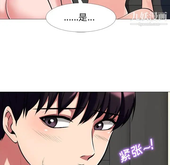 心机女教授 - 第10话23.jpg,心机女教授 - 第10话23,心机女教授 - 第10话