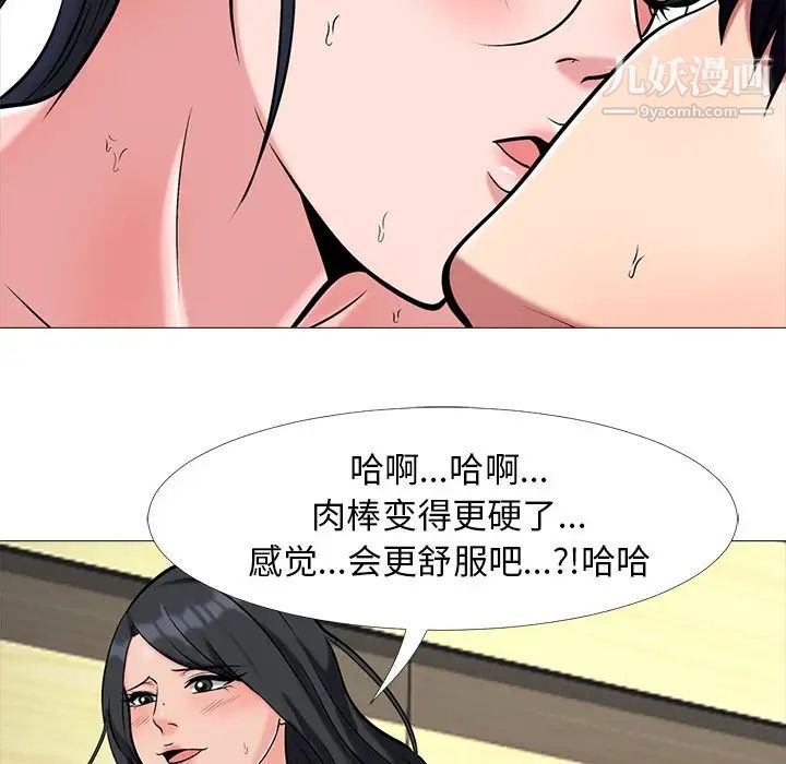 心机女教授 - 第10话35.jpg,心机女教授 - 第10话35,心机女教授 - 第10话