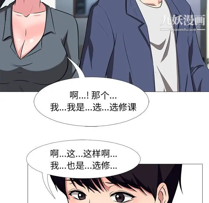 心机女教授 - 第10话69.jpg,心机女教授 - 第10话69,心机女教授 - 第10话