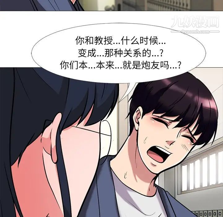 心机女教授 - 第10话72.jpg,心机女教授 - 第10话72,心机女教授 - 第10话